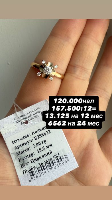 Новые золотые кольца 585 пробы РОССИЯ КАЧЕСТВО ОТЛИЧНОЕ НЕ ХРУПКОЕ!