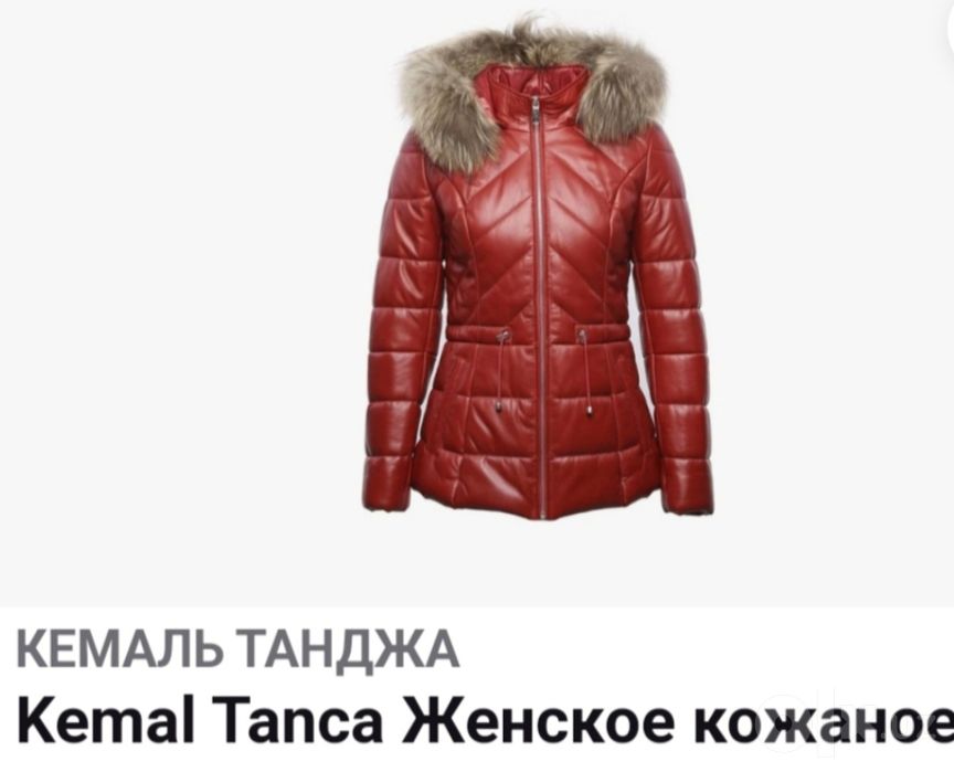 Куртка женская  теплая