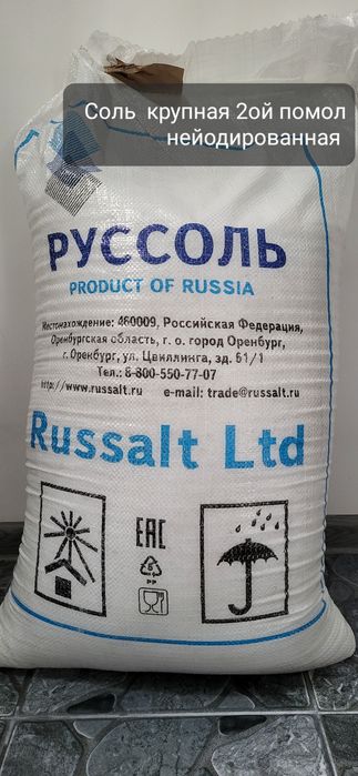 Соль нитритная 0,5%+-