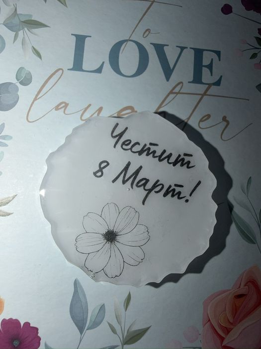 Ключодържател за 8 март