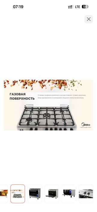 Пролам газовою плиту