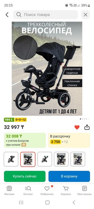 Велосипед-коляска детский трёхколесный