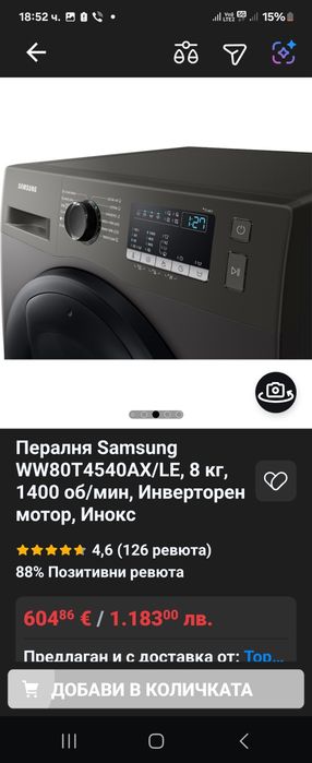 Пералня SAMSUNG, 8 кг пране,1400 оборота