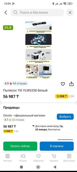 Пылесос продам бу