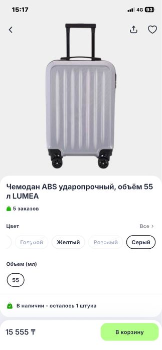 Чемодан новый торг