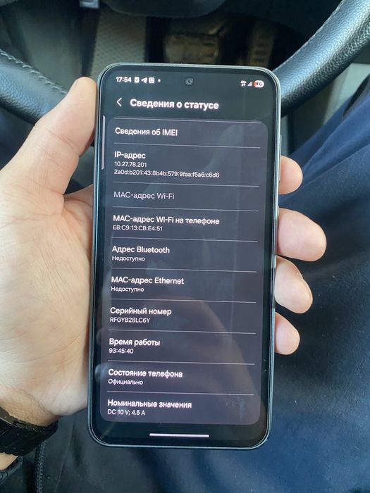 Galaxy A36 5G с гарантией
