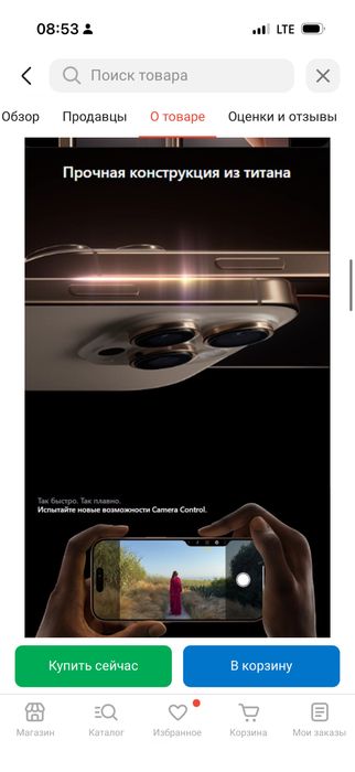 Айфон 16 про макс 1 терабайт