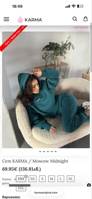 Екип на Karma нов нов