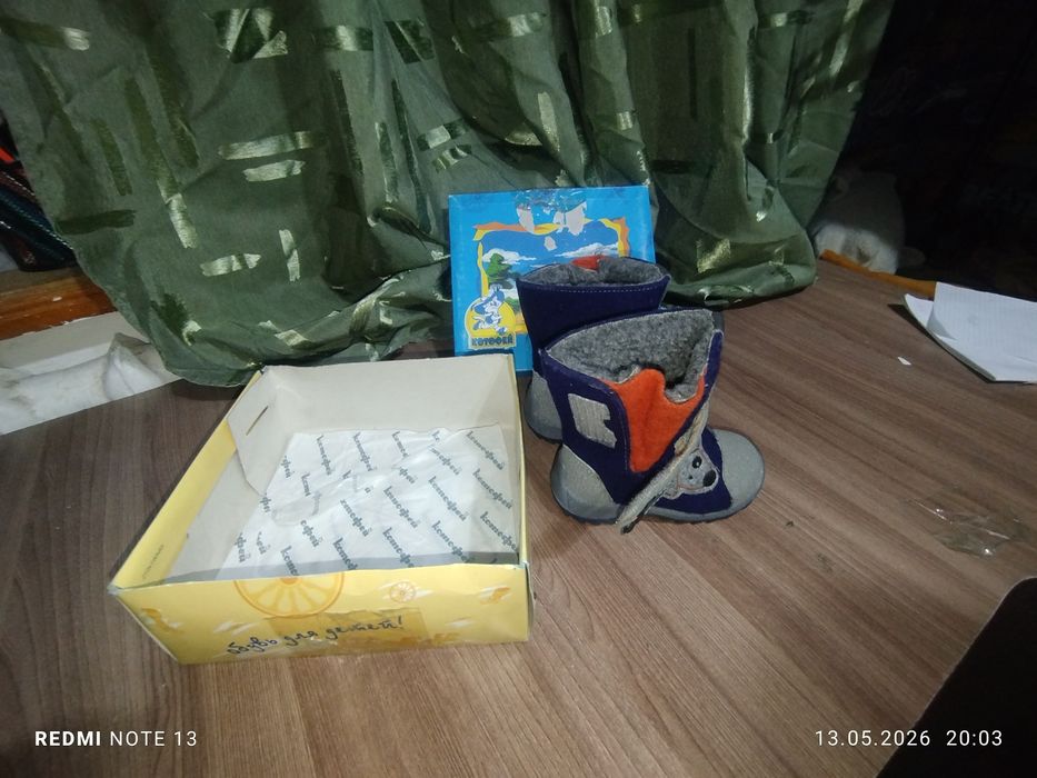 Праю детскую обувь не адёваные