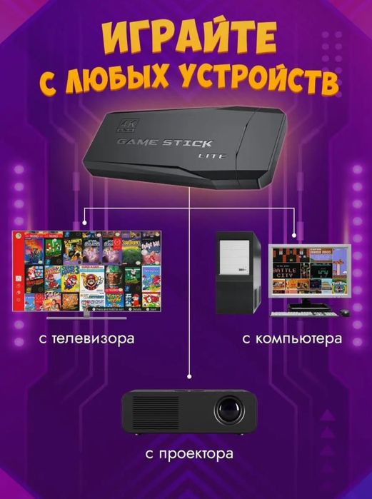 Продам игровой stick 15000 игр