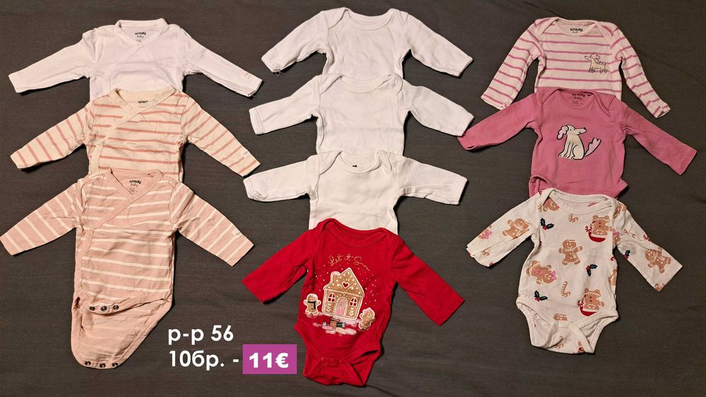 Бебешки дрешки за новородено момиченце - 0-3м