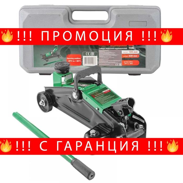 НЕМСКИ Крик Крокодил 2t 135 - 320 ММ В КУФАР ROCKFORCE + ЛЕД ФЕНЕР