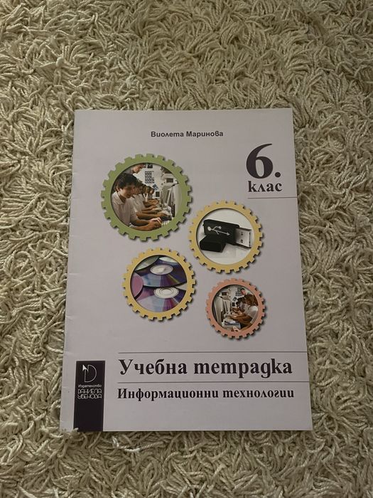 Помагала и атласи за 5,6,7 клас