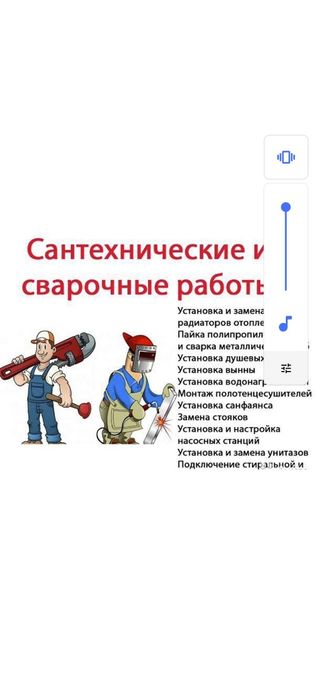 Сварочные работы