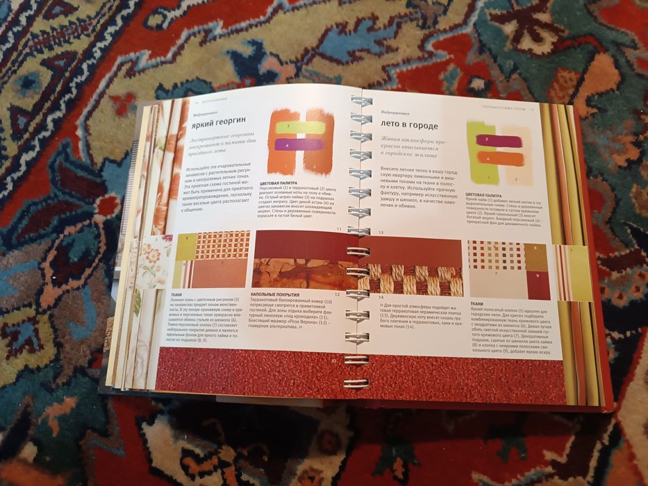 Ткани в дизайне и интерьере