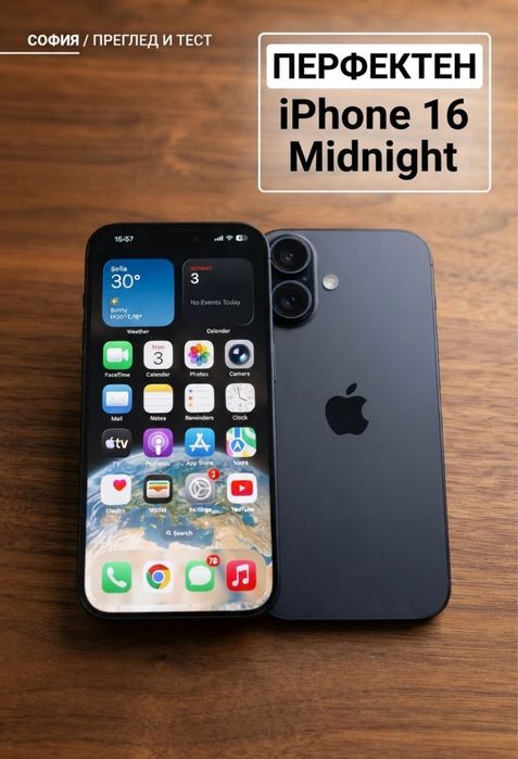 iPhone 16 l 16месеца гаранция l Подарък адаптер, кабел, магнитно зарядно, калъф и  протектори