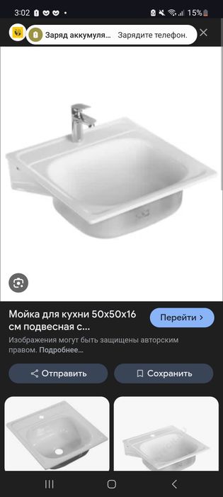 Раквина металл для