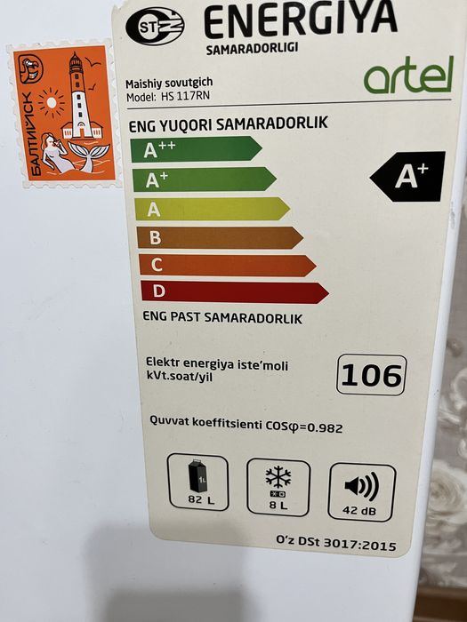 Холодильник Artel HS-117RN