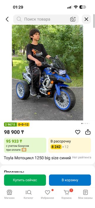 Мотоцикл 1250 big size синий