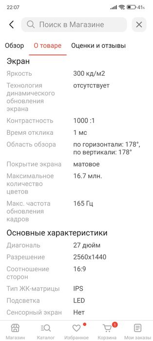 Монитор 2к 27 дюймов