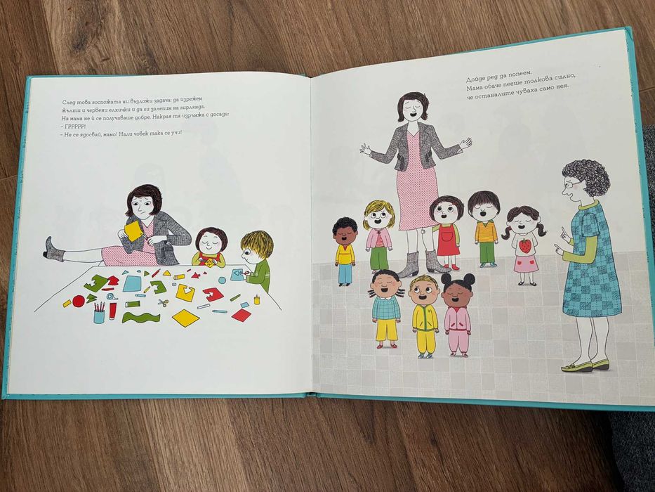 Книга "Мама на детска градина" , Буквар Крокотак за предучилищна възр.