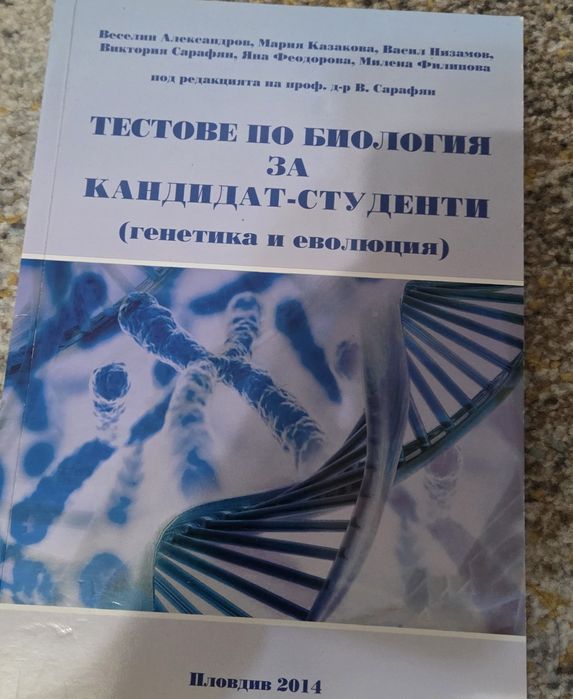 Медицинска Литература