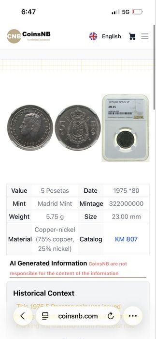 Пеодавам тази монета