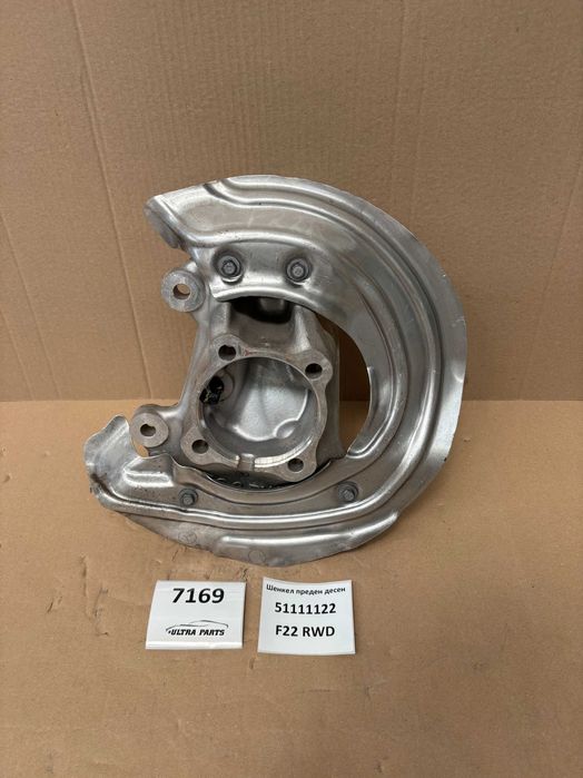 Преден Десен Шенкел За БМВ 1 Ф20 Ф21 2 Ф22 Ф23 Само На Задно BMW 1er F20 F21 2er F22 F23 RWD