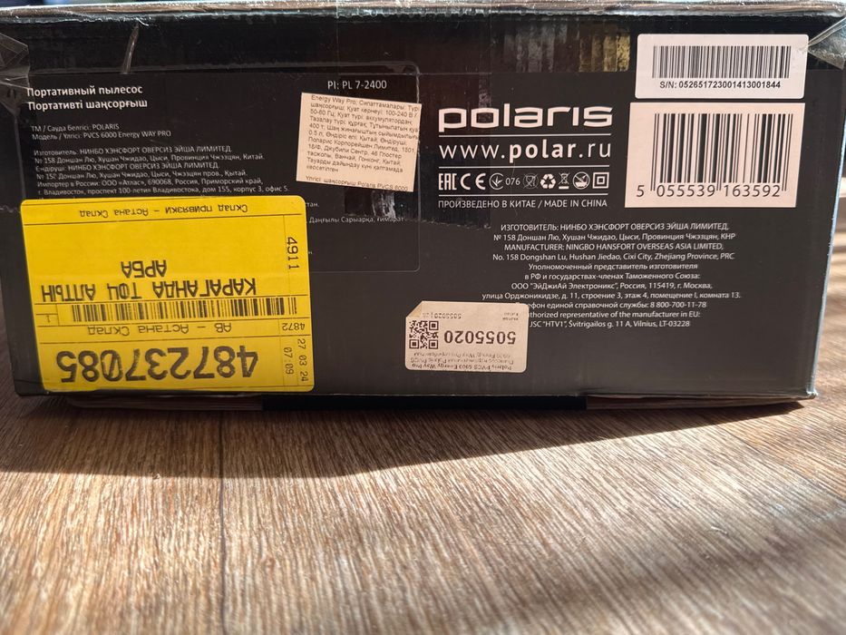 Пылесос Polaris PVCS 6000 Energy WAY PRO