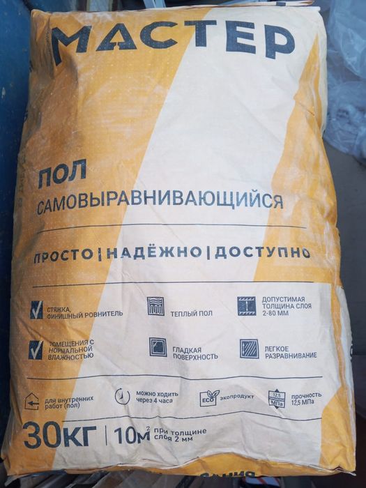 Наливной пол , самовыравнивающийся