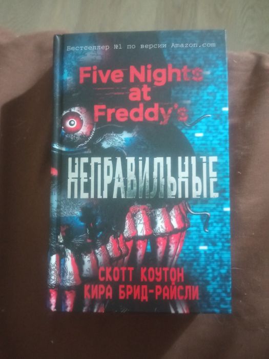 Продам книги по фнаф