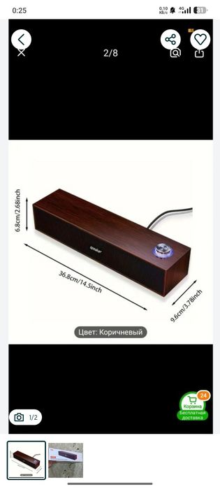 kalonka sotiladi 20 watts