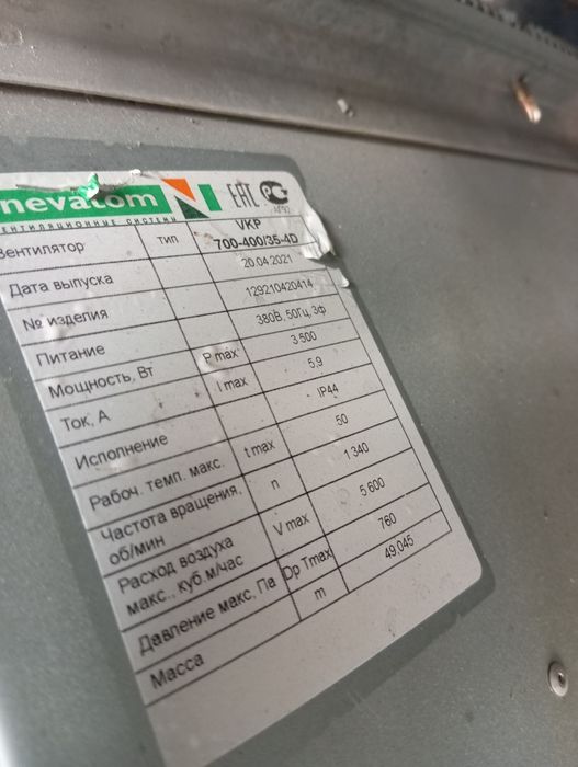 Приточная установка