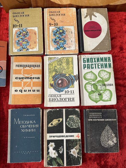 Учебники сов. математика геометрия химия