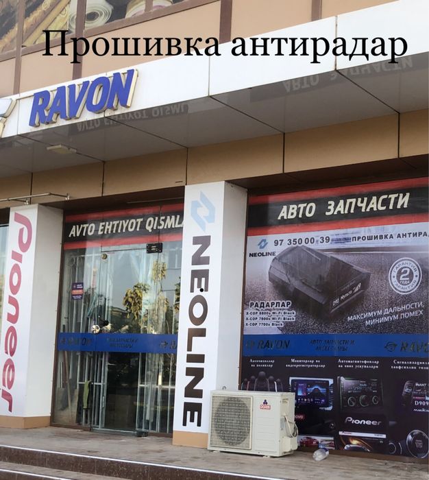 Обновления Прошивка Настройка радары