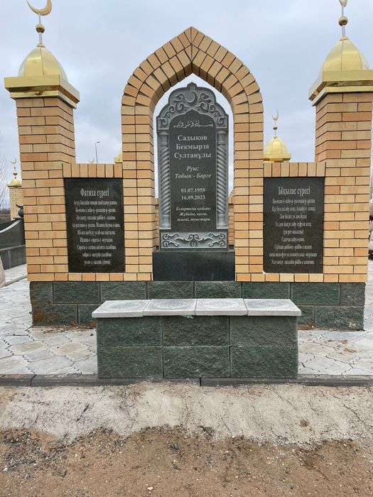 Мазары в Караганде - Достойно Надёжно и на Века