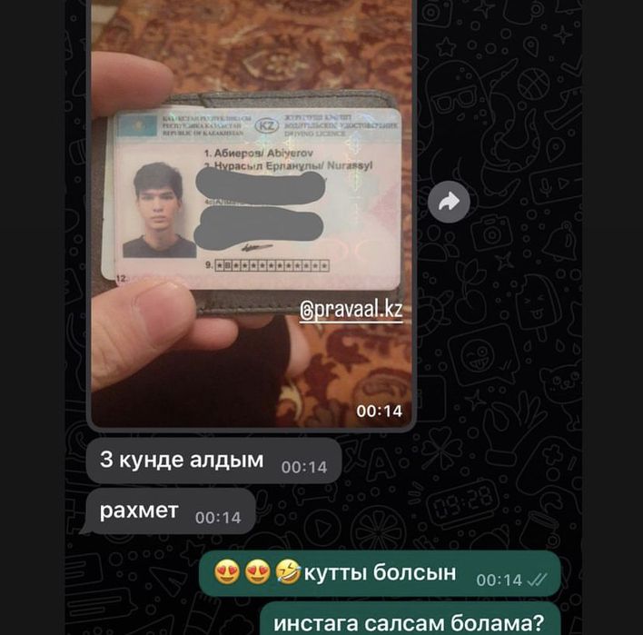 Права сұрақтар мен жауаптар 2023.