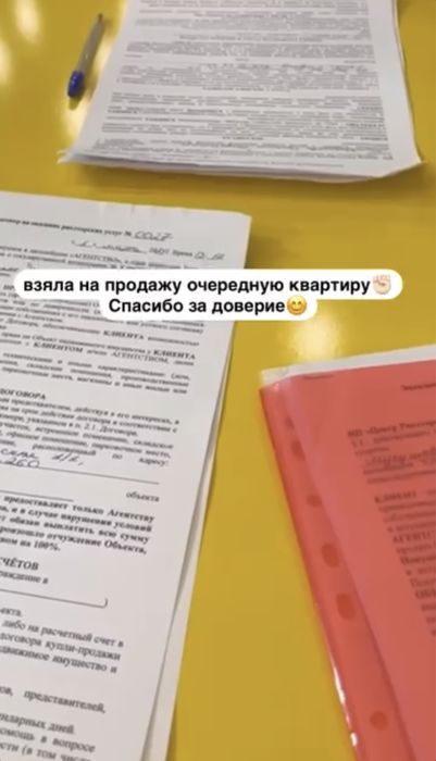 Специалист по недвижимости, риелтор