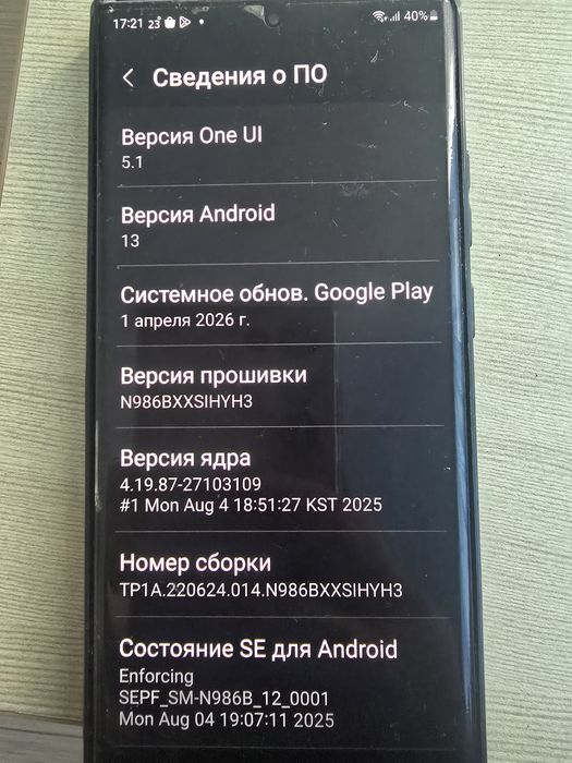 Samsung note 20 Ultra 5G