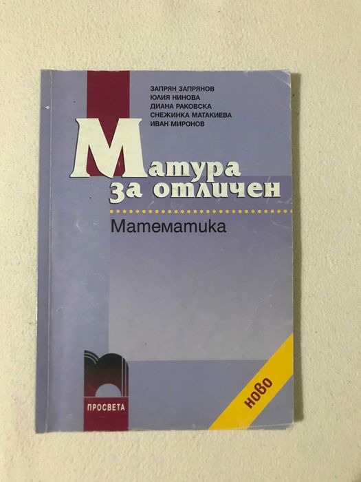 Учебници стари издания