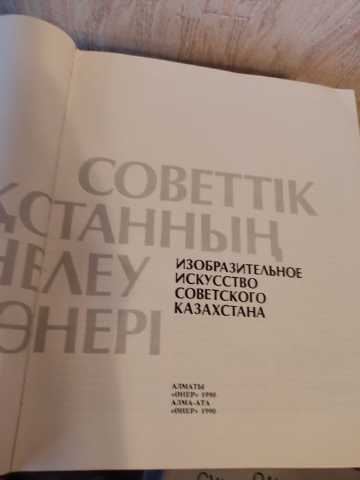 Книги по истории Казахстана и России