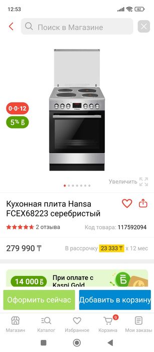Электрическая плита Hansa