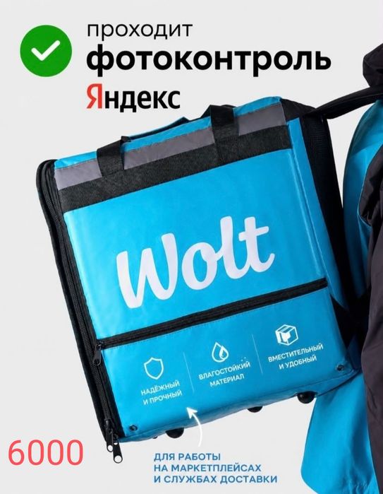 Термосумки на выбор