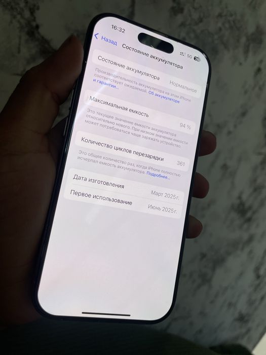 Iphone 16 pro обмен