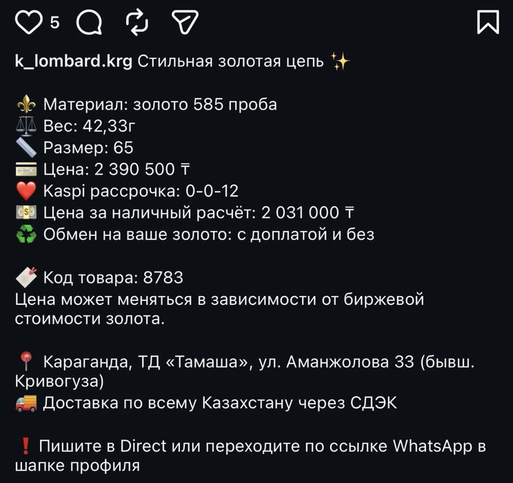 Золотая цепь бисмарк 45000