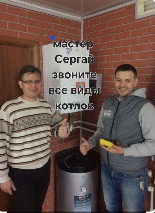 Сергей Ремонт газовых котлов