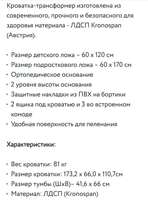 Детская кроватка Лель белая