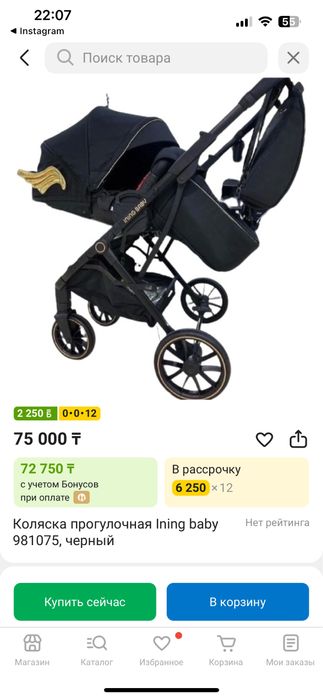 Прогулочная коляска