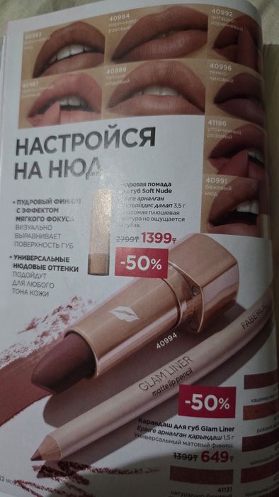 Косметика ,парфюмерия, уход