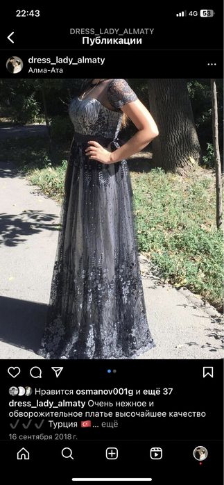 Прокат вечерних платьев 5.000 тг